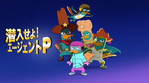 Agent P Under C kép