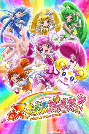 スマイルプリキュア！ 1. évad (2012-02-05) poszter