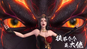 徒弟个个是大佬 1. évad Ep.12 12. epizód