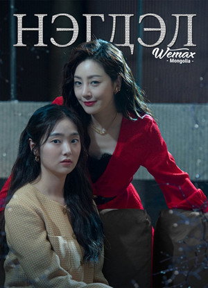 십시일반 poszter
