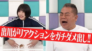あのちゃんねる 1. évad Ep.47 47. epizód