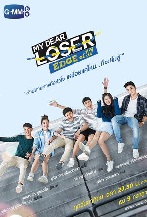 My Dear Loser รักไม่เอาถ่าน poszter