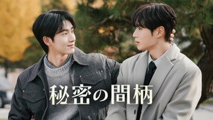 비밀 사이 kép