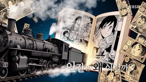 취미는 과학 1. évad Ep.36 36. epizód
