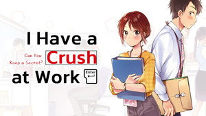 この会社に好きな人がいます kép
