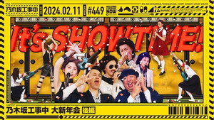 乃木坂工事中 10. évad Ep.6 6. epizód