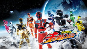 宇宙戦隊キュウレンジャー kép