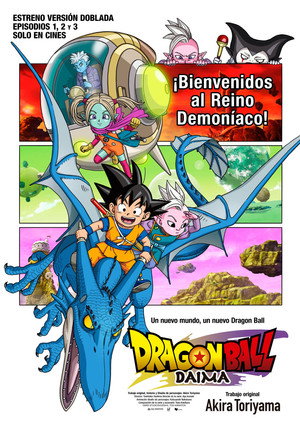 ドラゴンボールDAIMA poszter