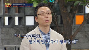 차이나는 클라스 1. évad Ep.62 62. epizód