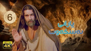 مردان آنجلس kép
