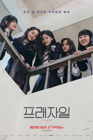 프래자일 poszter