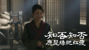 知否知否应是绿肥红瘦DVD版 1. évad Ep.66 66. epizód