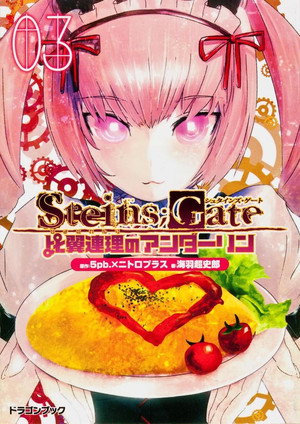 Steins;Gate poszter