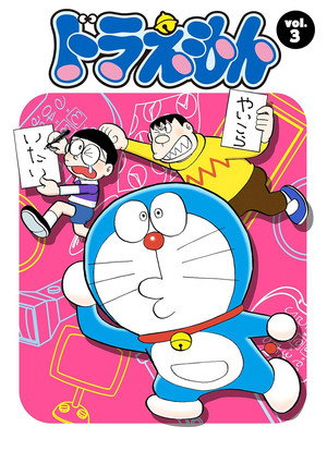 ドラえもん 3. évad (1981-01-05) poszter