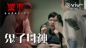 黑市 1. évad Ep.2 2. epizód