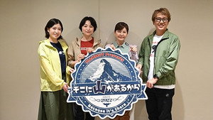 そこに山があるから 5. évad Ep.23 23. epizód
