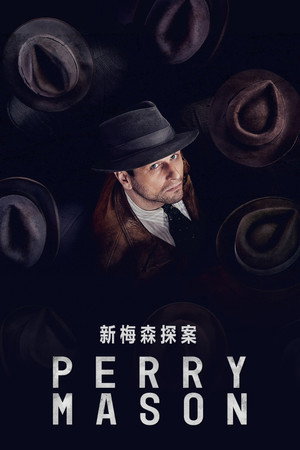 Perry Mason poszter
