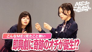 ME:Iのこれから。 1. évad Ep.5 5. epizód