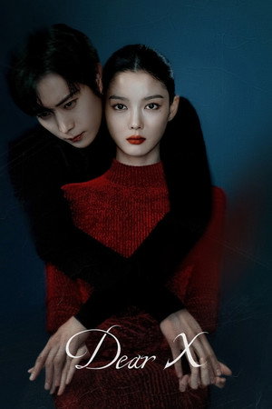 친애하는 X poszter