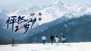 怦然心动20岁 kép