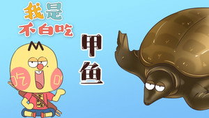 我是不白吃 1. évad Ep.316 316. epizód