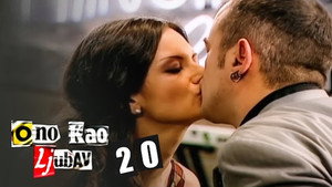 Ono kao ljubav 1. évad Ep.20 20. epizód