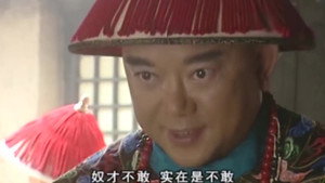 梦断紫禁城 1. évad Ep.10 10. epizód