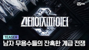 스테이지 파이터 kép