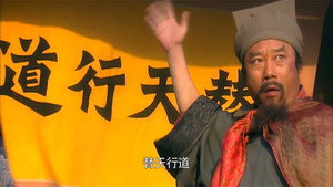 水浒传 1. évad Ep.25 25. epizód