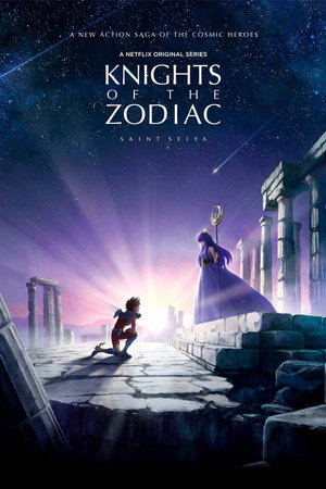 Szent Seiya: A zodiákus lovagjai 1. évad (2019-07-19) poszter