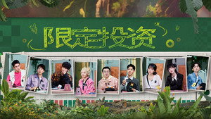 森林进化论 2. évad Ep.9 9. epizód