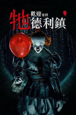 IT: Welcome to Derry poszter
