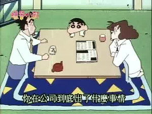 クレヨンしんちゃん 2. évad Ep.267 267. epizód