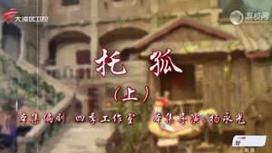 七十二家房客 18. évad Ep.61 61. epizód