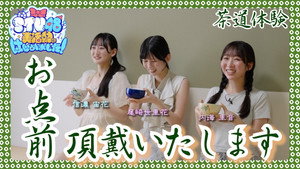 STU48 美活動部 はじめました！ 1. évad Ep.8 8. epizód