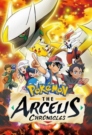 Pokémon: Az Arceus-krónikák poszter