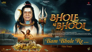 Bhole Ki Bhool kép