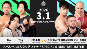 DDTプロレスリング 27. évad Ep.15 15. epizód