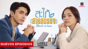 สะใภ้สายสตรอง kép