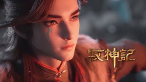 牧神记 1. évad Ep.19 19. epizód