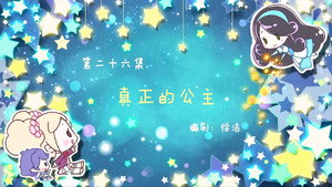 小花仙 1. évad Ep.26 26. epizód