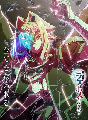 野生のラスボスが現れた! poszter