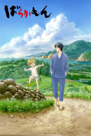 Barakamon poszter