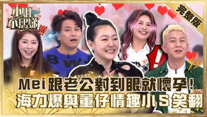 小姐不熙娣 1. évad Ep.234 234. epizód