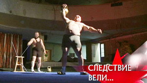 Следствие вели... 10. évad Ep.30 30. epizód