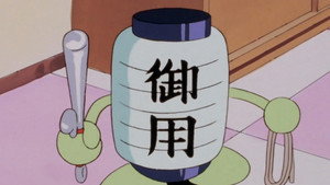 キテレツ大百科 2. évad Ep.2 2. epizód