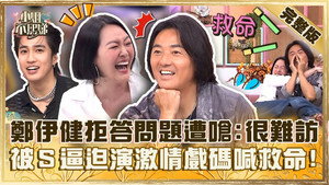 小姐不熙娣 1. évad Ep.652 652. epizód