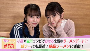 ときめき♡プレシャス 1. évad Ep.53 53. epizód