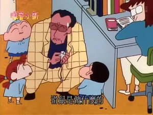 クレヨンしんちゃん 2. évad Ep.509 509. epizód