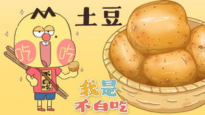 我是不白吃 1. évad Ep.8 8. epizód